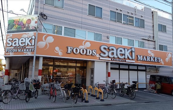 スーパー　フーズマーケットさえき小向店（スーパー）まで1087m
