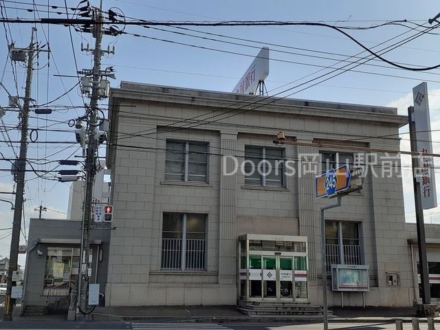 銀行　中国銀行庭瀬支店（銀行）まで2100m