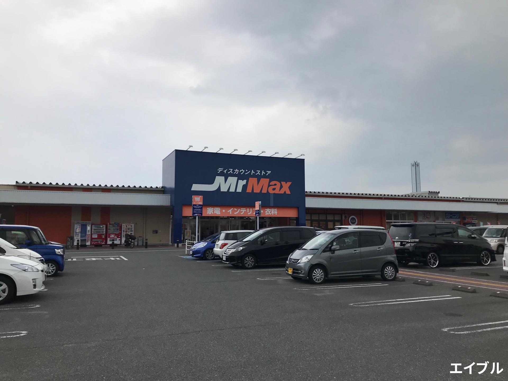 ショッピングセンター　MrMax春日ショッピングセンター（ショッピングセンター）まで1054m