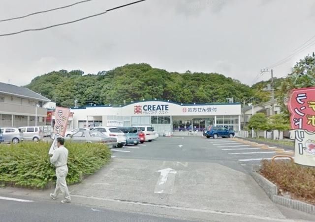 ドラックストア　クリエイトエス・ディー鎌倉玉縄店（ドラッグストア）まで767m