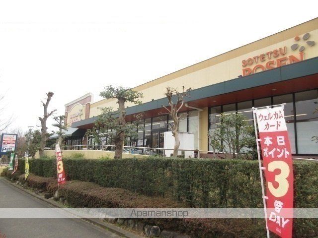 スーパー　相鉄ローゼン（スーパー）まで1200m