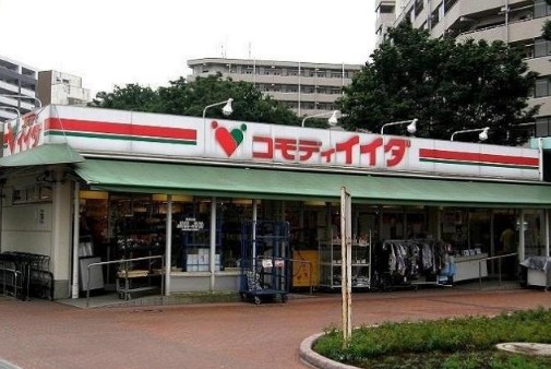 スーパー　（株）コモディイイダ 北朝霞店（スーパー）まで1137m