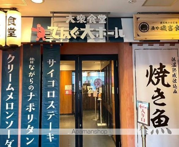 飲食店　てんぐ大ホール 学芸大学駅前店（飲食店）まで98m