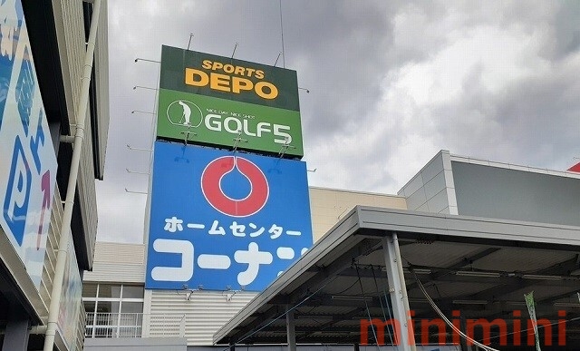 ホームセンター　コーナン（ホームセンター）まで400m