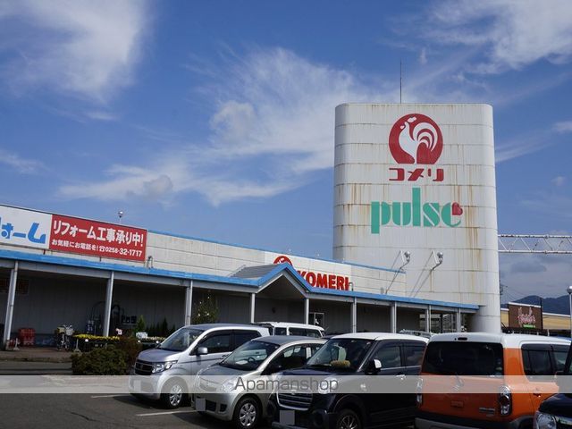 ホームセンター　コメリパルス（ホームセンター）まで500m