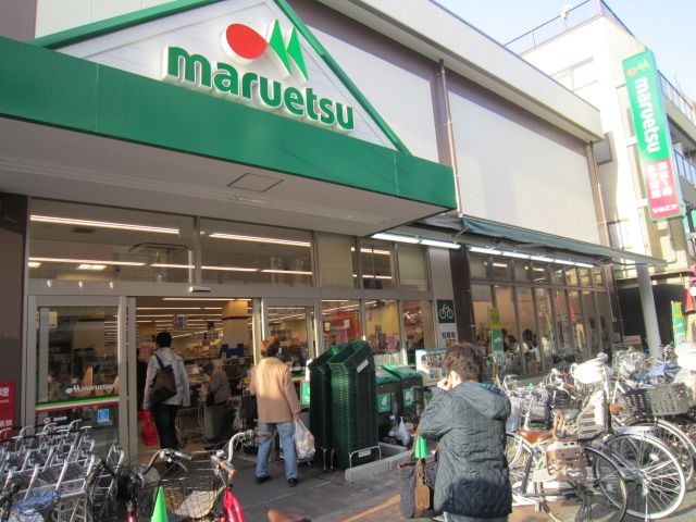 スーパー　マルエツ元住吉店（スーパー）まで436m