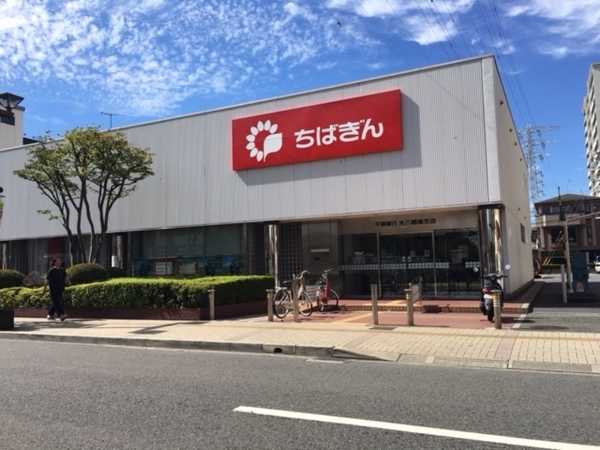 銀行　千葉銀行本八幡南支店（銀行）まで396m