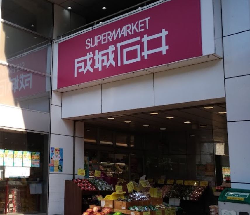 スーパー　成城石井 青葉台店（スーパー）まで251m