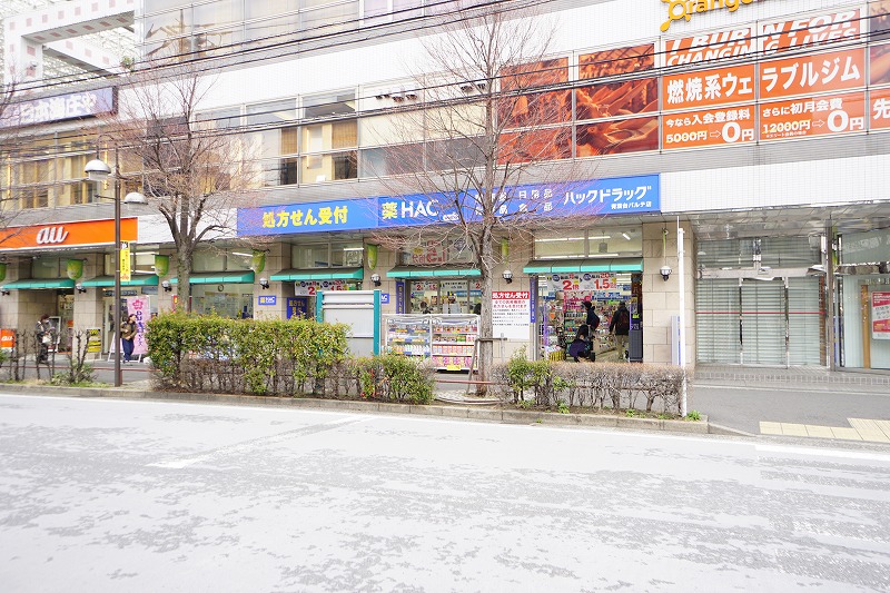 ドラックストア　ハックドラッグ青葉台パルテ店（ドラッグストア）まで205m