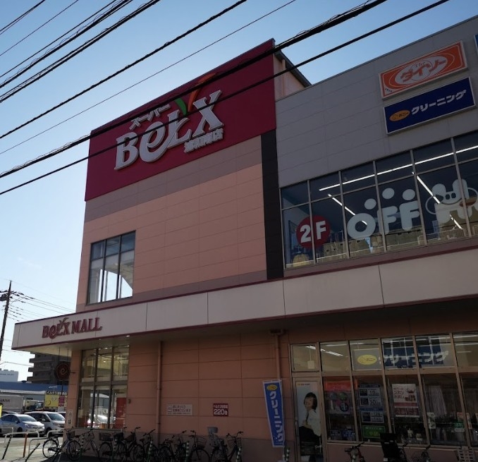 スーパー　ベルクス浦和南店（スーパー）まで867m