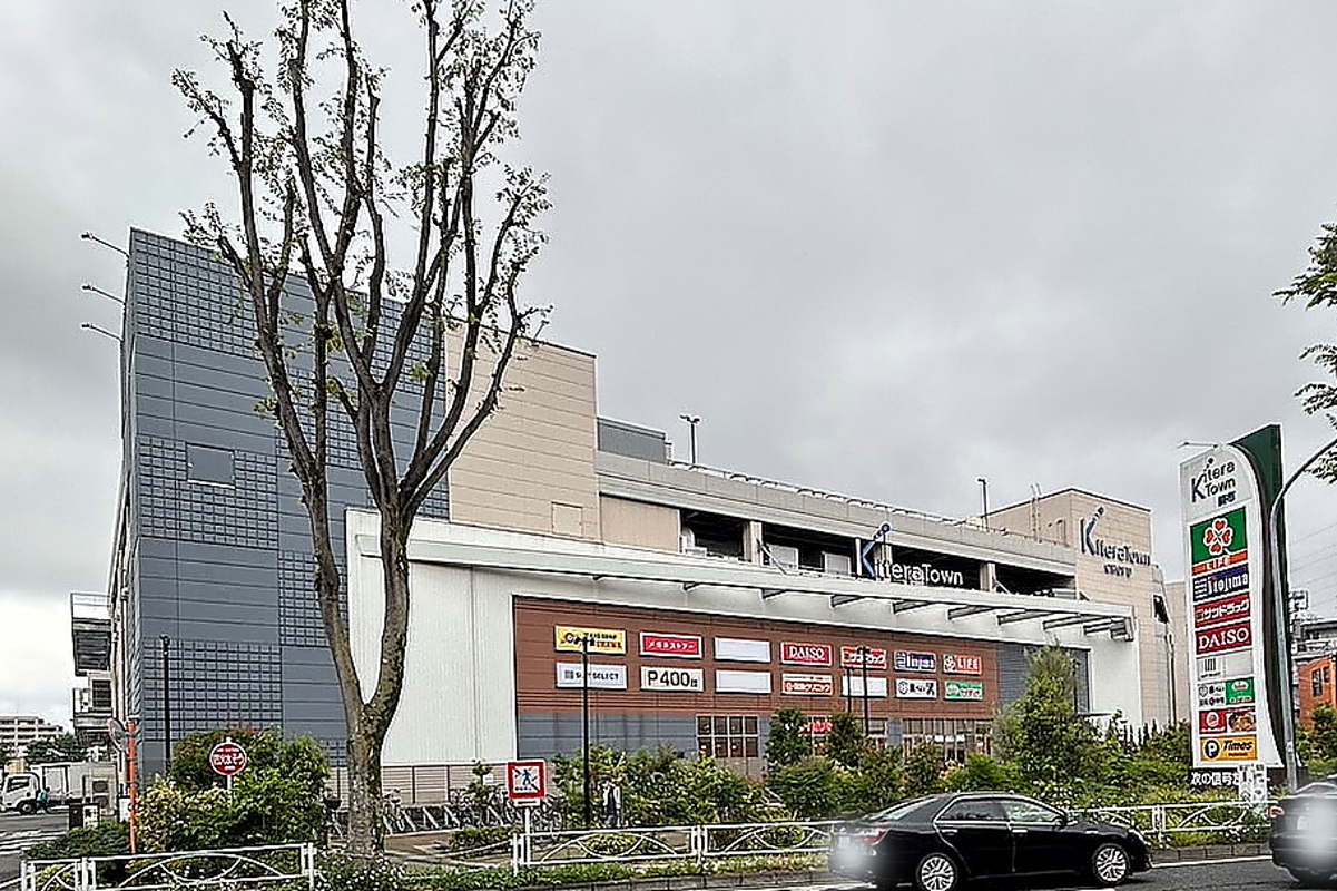 ホームセンター　ノジマキテラタウン調布店（ホームセンター）まで571m