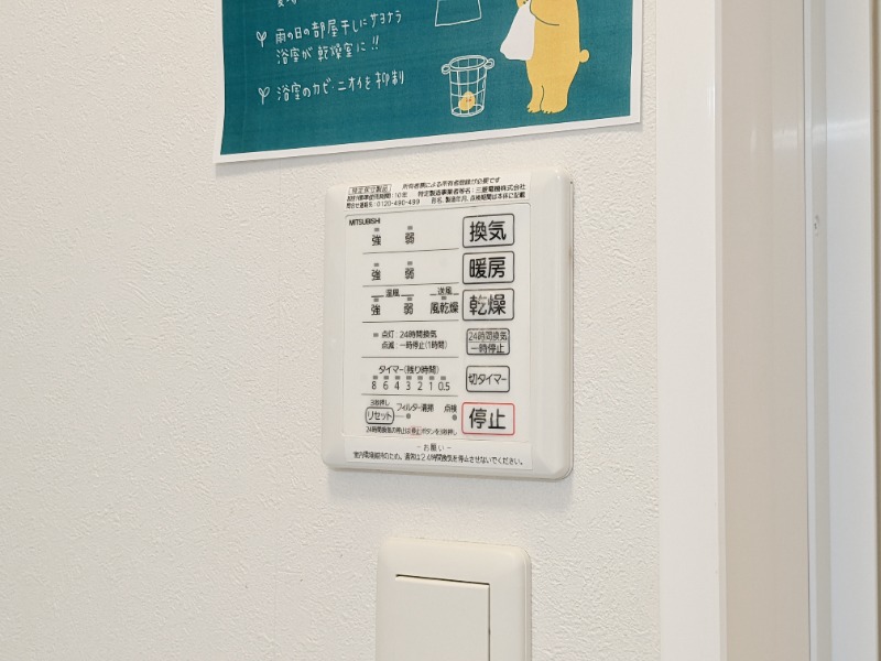 その他設備　図面と現状に相違がある場合には現状を優先