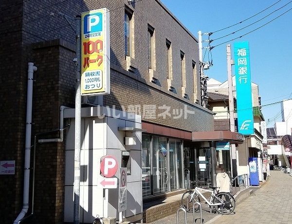 銀行　福岡銀行　徳力支店（銀行）まで179m