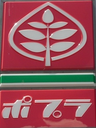 コンビニ　ポプラ舞鶴店（コンビニ）まで212m