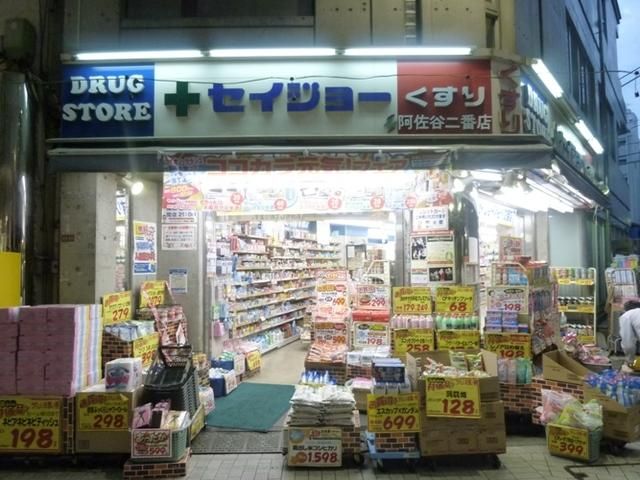 ドラックストア　くすりのセイジョー（ドラッグストア）まで672m