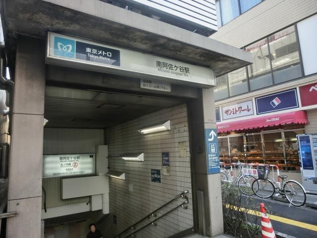 その他　駅（その他）まで567m