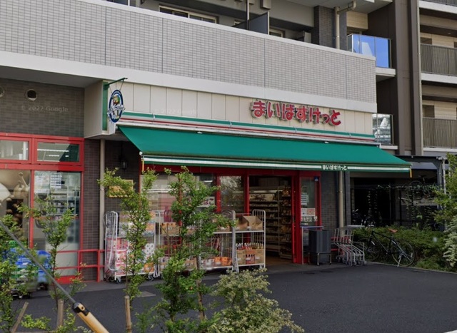 スーパー　まいばすけっと清澄1丁目店（スーパー）まで295m