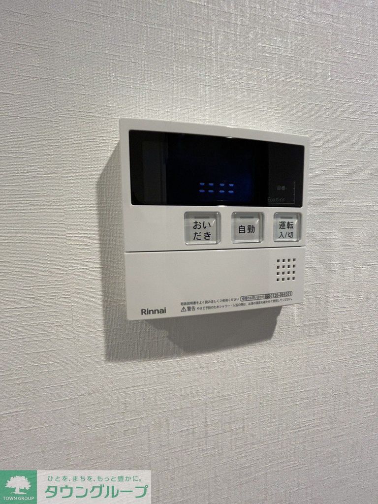 その他設備　設備