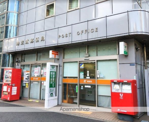 郵便局　港芝浦郵便局（郵便局）まで320m