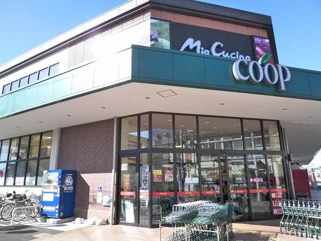 スーパー　ユーコープミアクチーナ南林間店（スーパー）まで537m