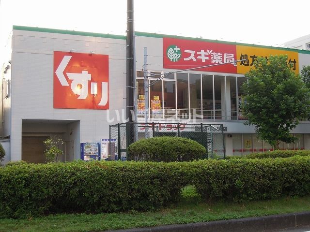 【静岡市葵区音羽町のマンションのドラックストア】