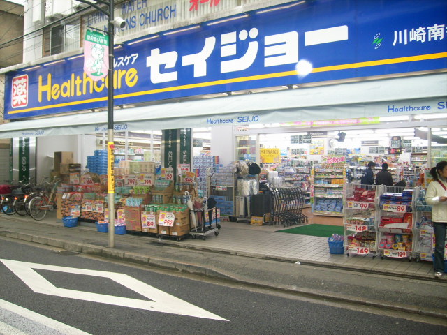 【川崎市幸区中幸町のマンションのドラックストア】