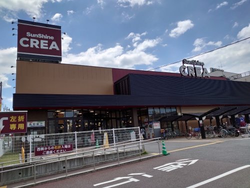 スーパー　SunShine(サンシャイン) クレア店（スーパー）まで421m
