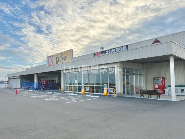 スーパー　週末びっくり市 名取店（スーパー）まで963m