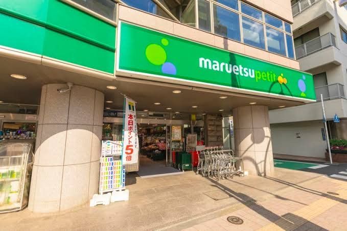 スーパー　マルエツプチ高田馬場店（スーパー）まで240m