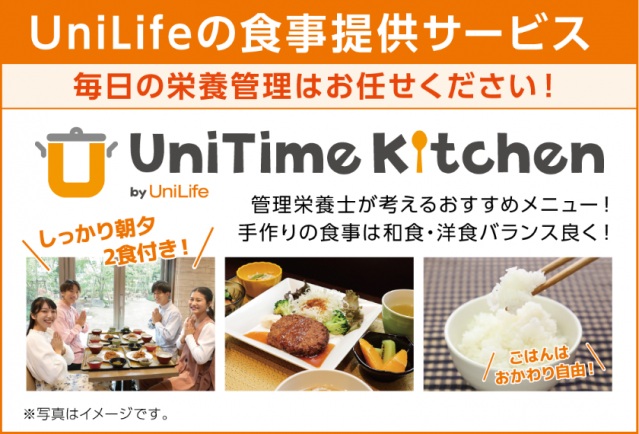 その他　Uni Time Kitchen