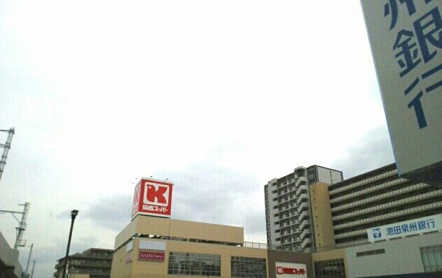 スーパー　関西スーパー高石駅前店（スーパー）まで381m