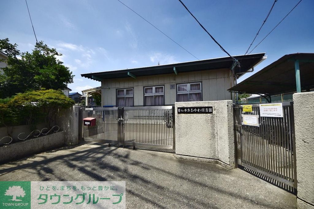 幼稚園・保育園　ひかわ保育園（幼稚園・保育園）まで1320m
