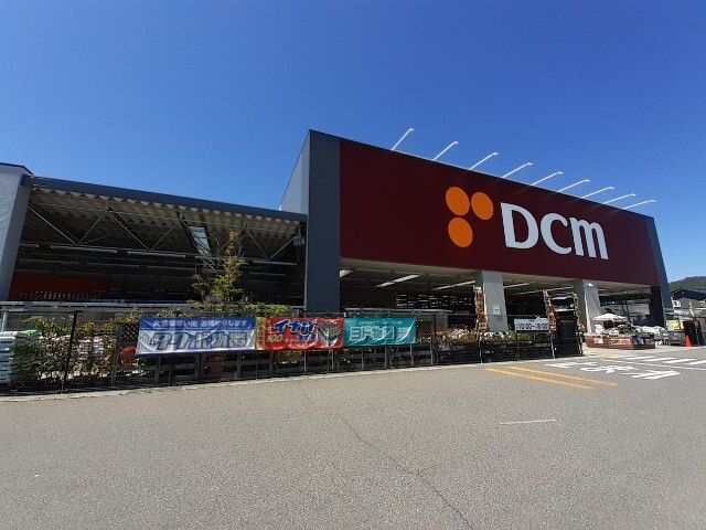 ホームセンター　ＤＣＭ　岡谷店（ホームセンター）まで1550m