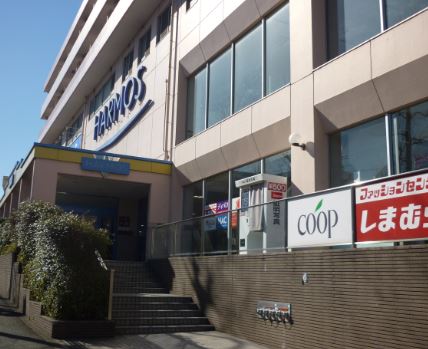 スーパー　ユーコープハーモス荏田（スーパー）まで543m