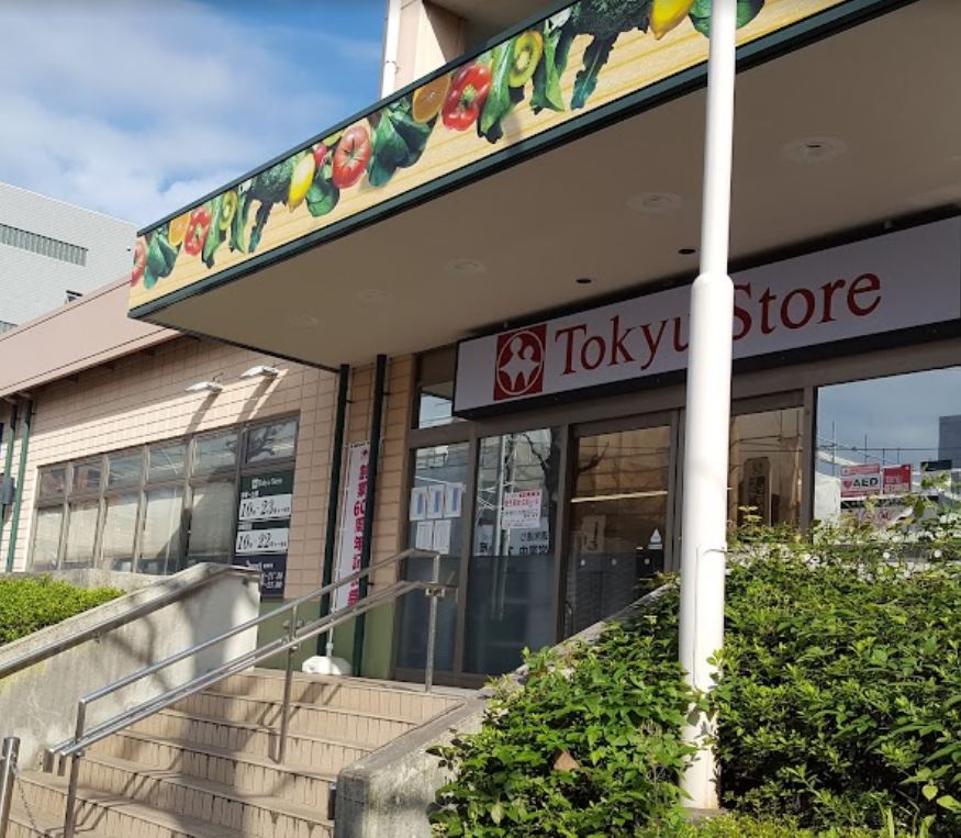 スーパー　江田 東急ストア（スーパー）まで729m