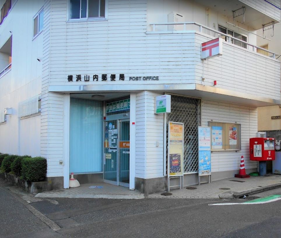 郵便局　横浜山内郵便局（郵便局）まで815m