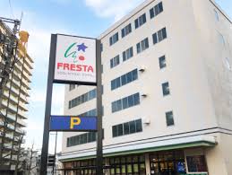 スーパー　フレスタ牛田本町店（スーパー）まで513m