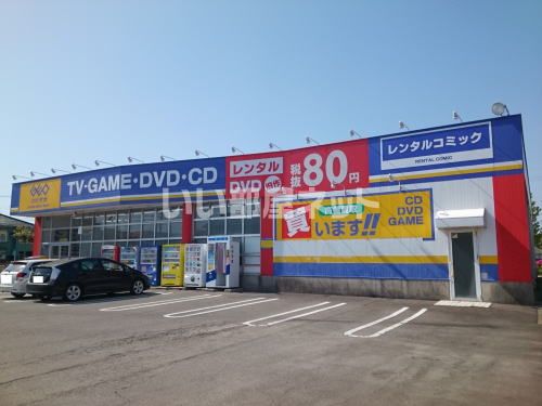 レンタルビデオ　ゲオ 福井つくし野店（レンタルビデオ）まで777m