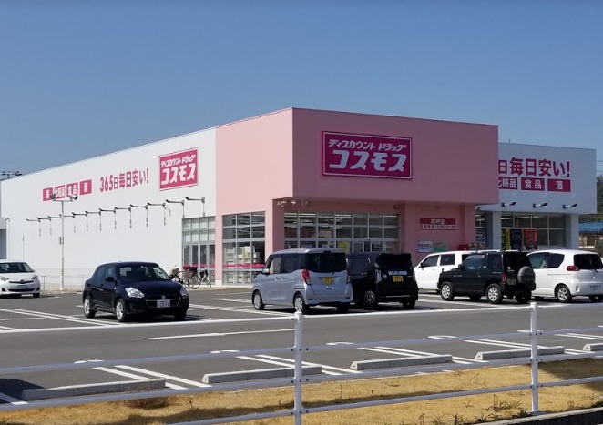 ドラックストア　ディスカウントドラッグ コスモス 町坪店（ドラッグストア）まで817m