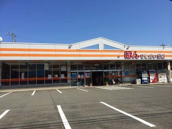 その他　ひしだい書店（その他）まで1900m