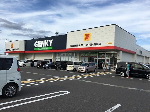 ドラックストア　ゲンキー高瀬店（ドラッグストア）まで1400m