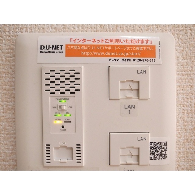 その他設備　インターネット