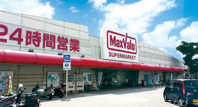 スーパー　マックスバリュ安謝店（スーパー）まで1051m