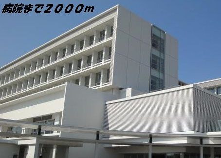 病院　あま市民病院（病院）まで2000m