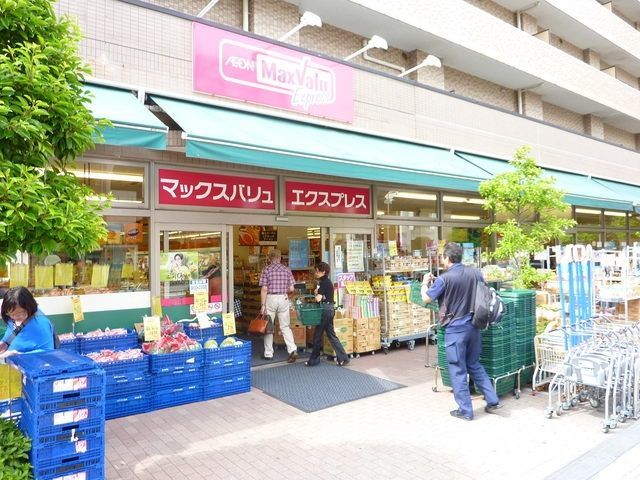 スーパー　★★マックスバリュエクスプレス（スーパー）まで625m