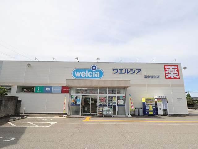ドラックストア　welcia薬局（ドラッグストア）まで840m