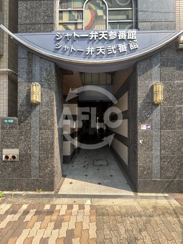 エントランス　シャトー弁天弐番館　エントランス