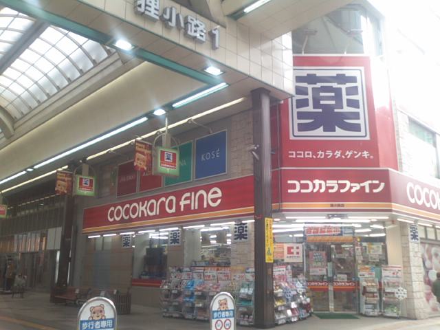 ドラックストア　ココカラファイン狸小路店（ドラッグストア）まで394m