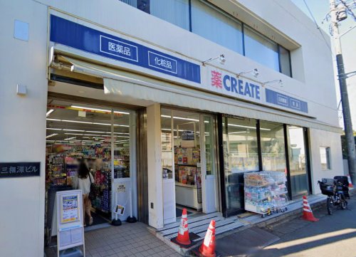 ドラックストア　クリエイト（ドラッグストア）まで222m