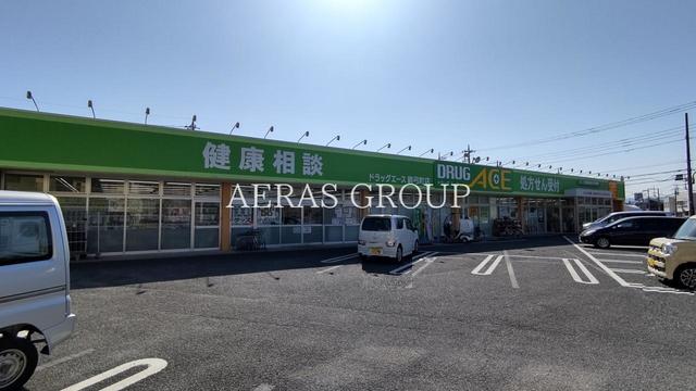 ドラックストア　ドラッグエース箭弓町店（ドラッグストア）まで179m